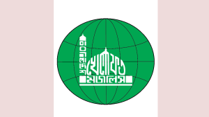 বাংলাদেশ খেলাফত মজলিসের ইশতেহার ঘোষণা শুক্রবার