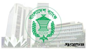 ব্যাংক কর্মীদের বোনাস নিয়ে কেন্দ্রীয় ব্যাংকের নতুন নির্দেশনা