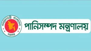 এসএসসি পাশেই পানি সম্পদ মন্ত্রণালয়ে চাকরি