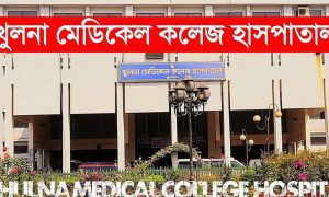খুলনা মেডিক্যাল কলেজ হাসপাতালে আগুন, নিয়ন্ত্রণে ১০ ইউনিট