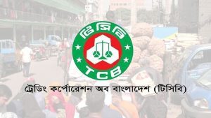 টিসিবিতে নিয়োগ বিজ্ঞপ্তি প্রকাশ, লাগবে না আবেদন ফি