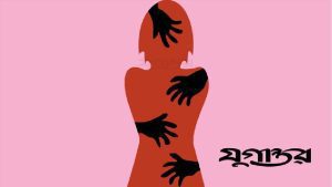 রাজধানীতে আবারও শিশু ধর্ষণের অভিযোগ