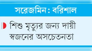 শিশুকে হামের টিকা দিতে হয়, জানেন না অনেকে