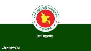১ জুলাই থেকে ম্যানুয়াল চালান বন্ধ, রাজস্ব জমা হবে ‘এ-চালান’ পদ্ধতিতে