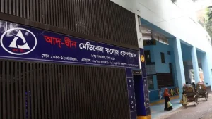 ফায়ার সেফটি প্ল্যান ছাড়াই চলছে আদ-দ্বীন হাসপাতাল!