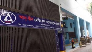 ৬ নবজাতকের মৃত্যুর ঘটনায় আদ্-দ্বীন হাসপাতালের লাইসেন্স বাতিল